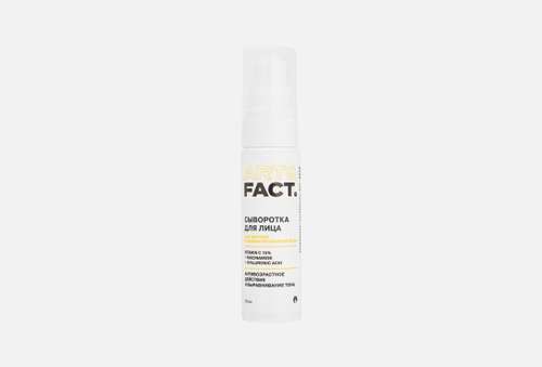 Осветляющая сыворотка для лица | ART & FACT | VITAMIN C 15 % + NIACINAMIDE + HYALURONIC ACID