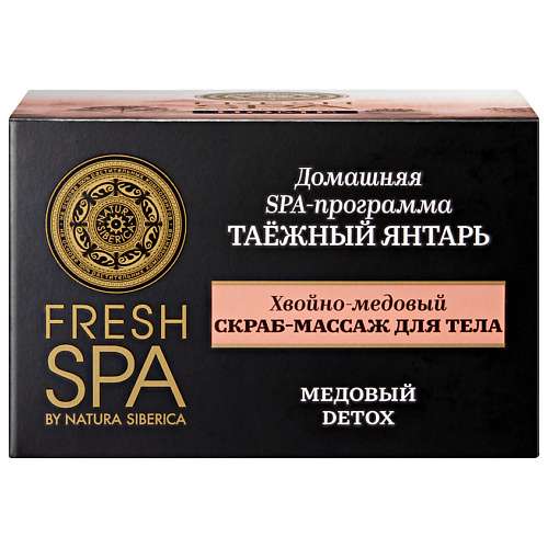 NATURA SIBERICA скраб-массаж для тела "Хвойно-медовый. ТАЁЖНЫЙ ЯНТАРЬ" Fresh SPA home
