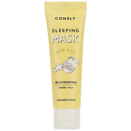 CONSLY Маска ночная омолаживающая против морщин с экстрактами имбиря и юдзу Wonder Food