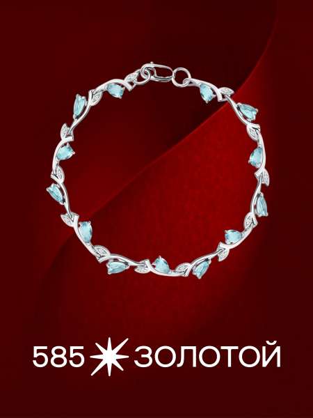 Серебряный браслет с фианитами