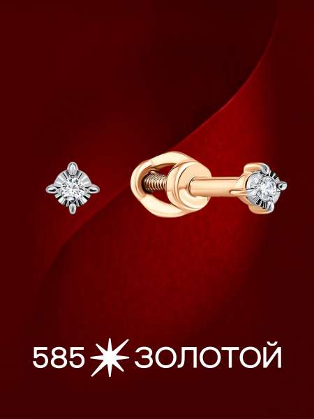 Золотые серьги с бриллиантами