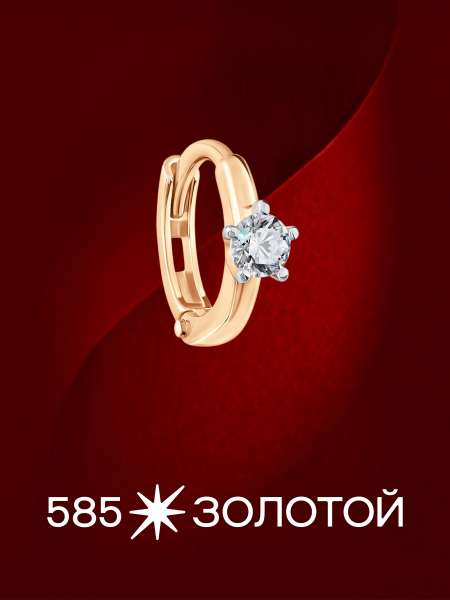 Золотая серьга с фианитом