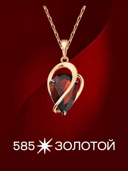 Золотая подвеска с ситаллом