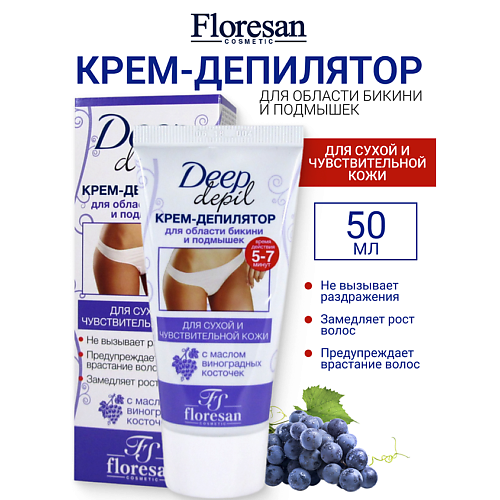 FLORESAN Крем-депилятор для области бикини и подмышек DEEP DEPIL