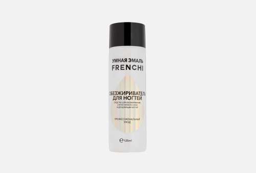 Обезжириватель для ногтей | FRENCHI | Nail degreaser