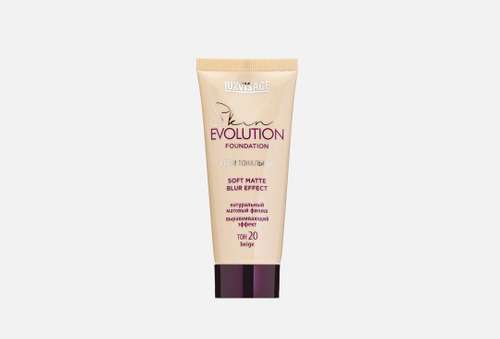 Тональный крем для лица | LUXVISAGE | Skin evolution
