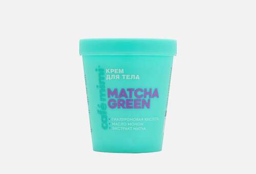 КРЕМ ДЛЯ ТЕЛА | Café mimi | MATCHA GREEN
