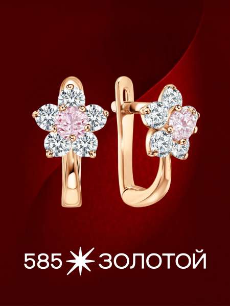 Золотые серьги с фианитами