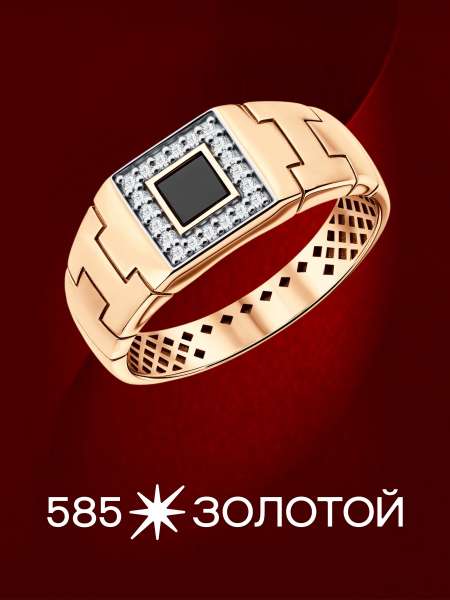 Золотая печатка с фианитами