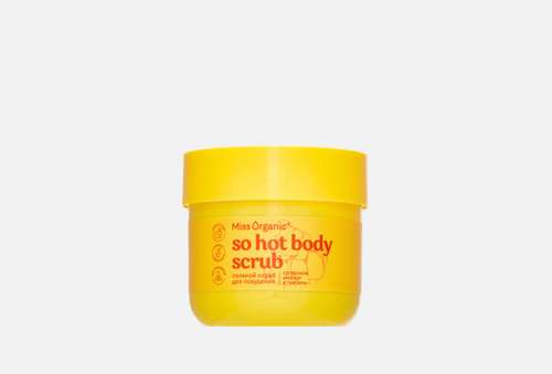 Скраб для тела | Miss Organic | Соляной для похудения SO HOT BODY SCRUB