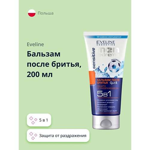EVELINE Бальзам после бритья SENSITIVE men extreme 5 в 1 защита от раздражения