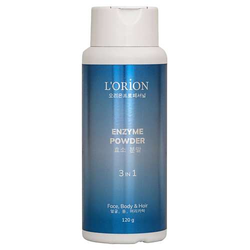 L'ORION Энзимная пудра 3 в 1