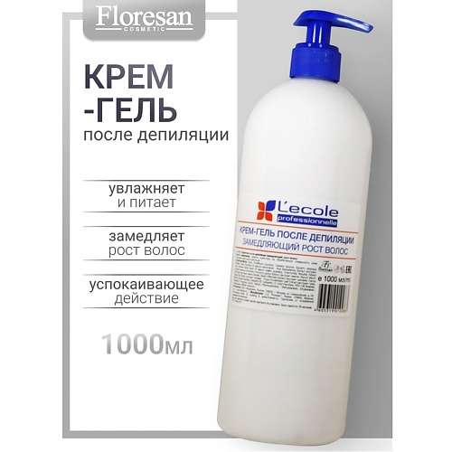 FLORESAN Крем-гель после депиляции замедляющий рост волос L`ECOLE