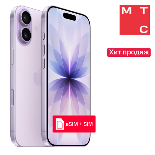 Смартфон, Apple, iPhone 17 256 Гб eSIM + SIM Lavender