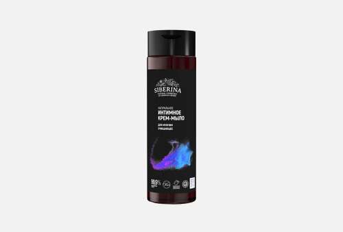 Очищающее интимное крем-мыло для мужчин | SIBERINA | Cleansing intimate cream soap
