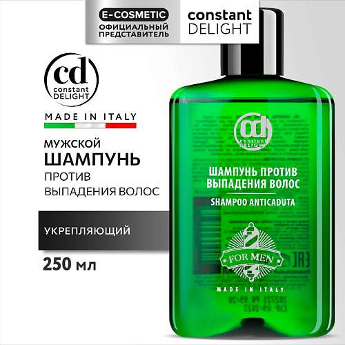 CONSTANT DELIGHT Шампунь BARBER CARE против выпадения волос