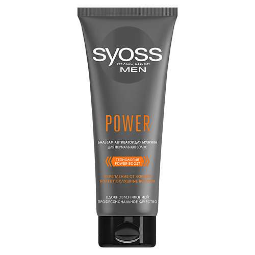 SYOSS Бальзам для волос для мужчин Power