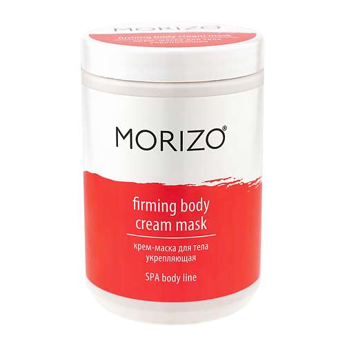 MORIZO Антицеллюлитный крем для тела укрепляющий