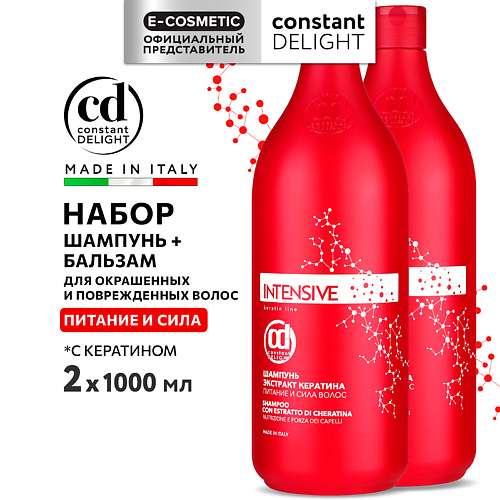 CONSTANT DELIGHT Набор для питания волос INTENSIVE Шампунь + Бальзам с экстрактом кератина