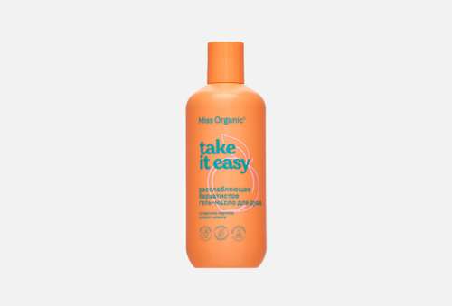 Гель-масло для душа | Miss Organic | Расслабляющее TAKE IT EASY