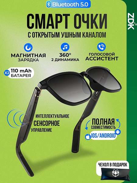 Умные очки с динамиками и микрофоном ZDK Openear ASA-104