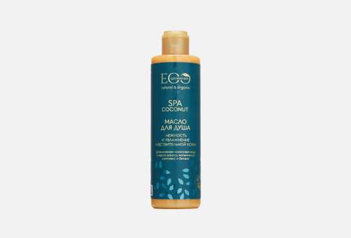 Масло для душа "Нежность и увлажнение" | EO Laboratorie | COCONUT SPA