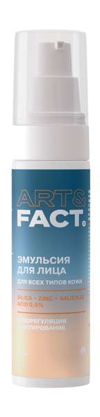 Art&Fact. Эмульсия для лица Себорегуляция и матирование