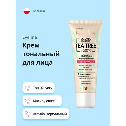 EVELINE Крем тональный для лица BOTANIC EXPERT 3 в 1 антибактериальный матирующий