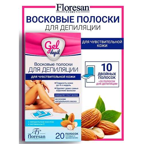 FLORESAN Восковые полоски для депиляции чувствительной кожи GEL DEPIL