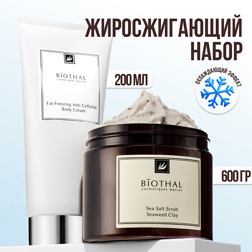 BIOTHAL Набор для тела "Антицеллюлитный с охлаждающим эффектом" Скраб глина, Крем жиросжигающий