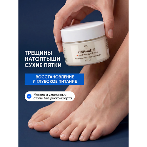 АЛТЕЯ Крем с мочевиной увлажняющий, 10% мочевина