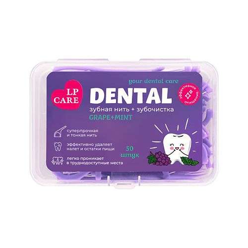 LP CARE Флоссер DENTAL со вкусом винограда
