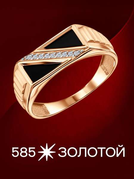 Золотая печатка с фианитами