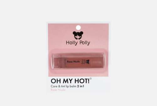Оттеночный бальзам для губ | HOLLY POLLY | Oh My Hot!