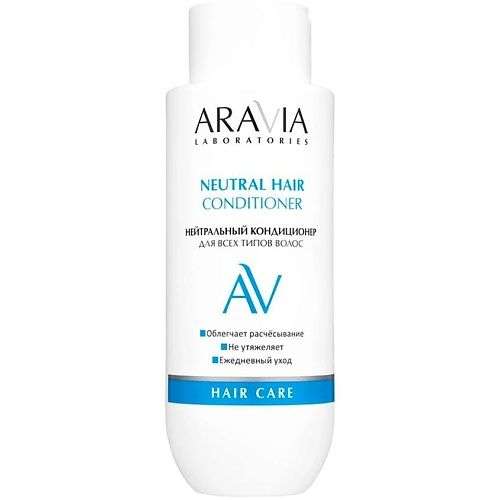 ARAVIA LABORATORIES Нейтральный кондиционер для всех типов волос Neutral Hair Conditioner