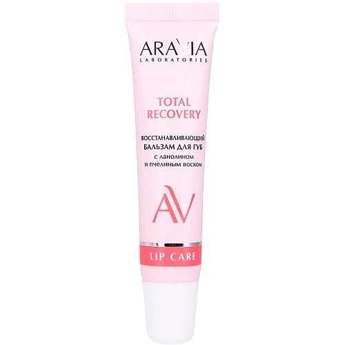 ARAVIA LABORATORIES Восстанавливающий бальзам для губ с ланолином и пчелиным воском Lip Care