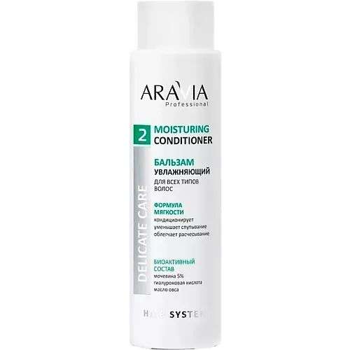 ARAVIA PROFESSIONAL Бальзам увлажняющий для всех типов волос Moisturing Conditioner
