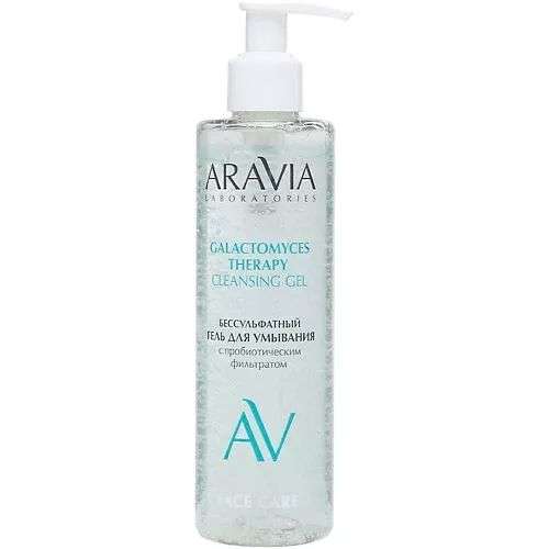 ARAVIA LABORATORIES Гель для умывания бессульфатный Galactomyces Therapy Cleansing Gel