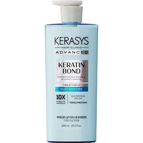KERASYS Бальзам Шелковое увлажнение Advanced Keratin Bond Treatment