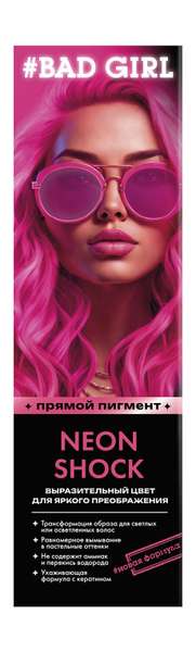 Bad Girl Прямой пигмент для волос