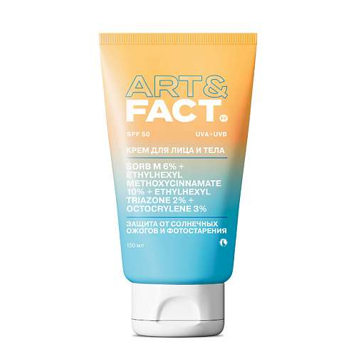 ART&FACT Ежедневный солнцезащитный крем для лица и тела с химическими фильтрами, SPF 50