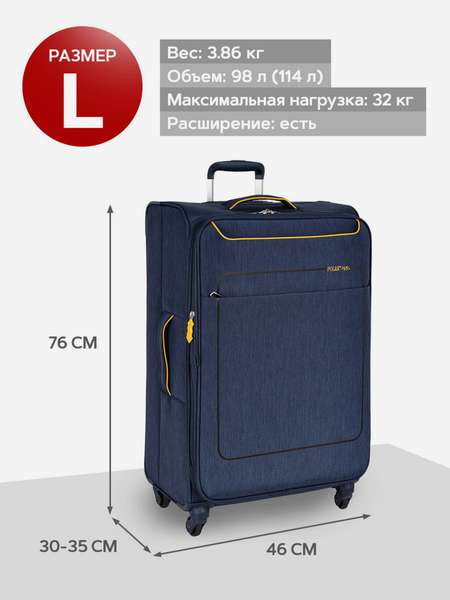 Чемодан Polar Р1919 "темно-синий 28" большой тканевый облегченный"