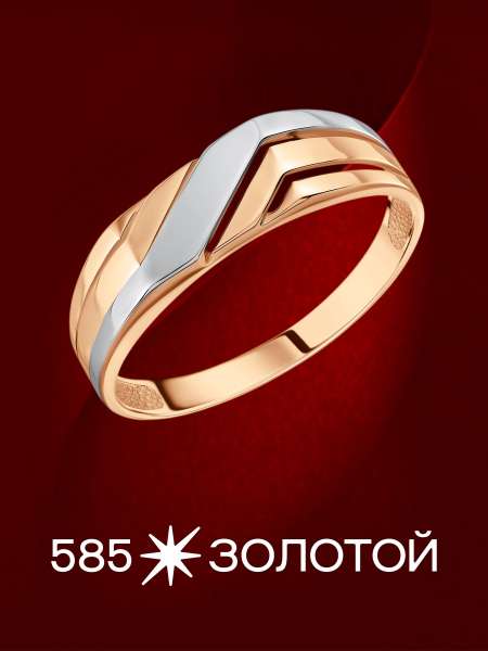 Золотая печатка