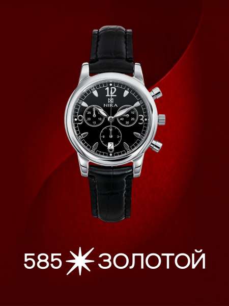 Серебряные мужские наручные часы НИКА Ego 1806.0.9.54H.6