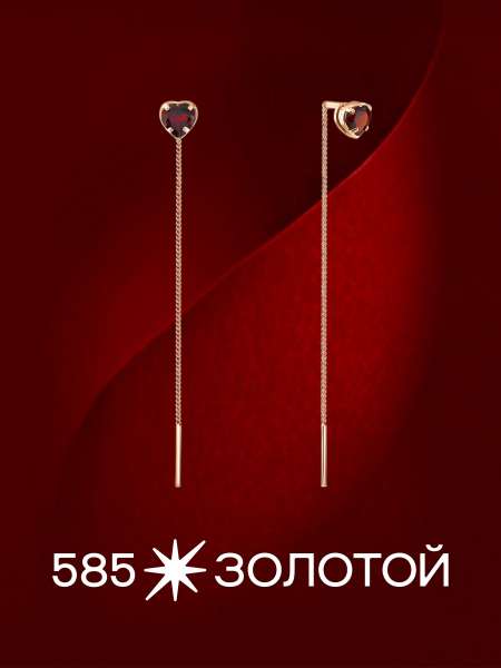 Золотые серьги с гранатом