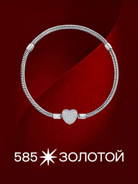 Серебряный браслет с фианитами