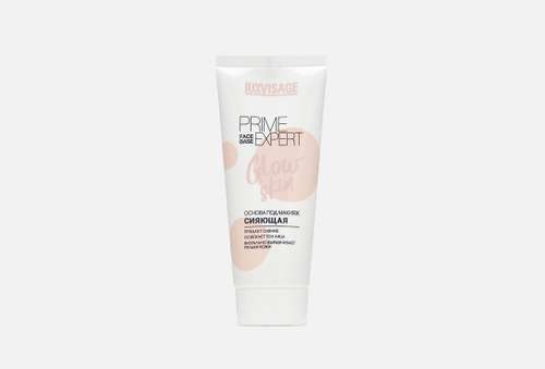 Основа под макияж | LUXVISAGE | PRIME EXPERT Glow skin