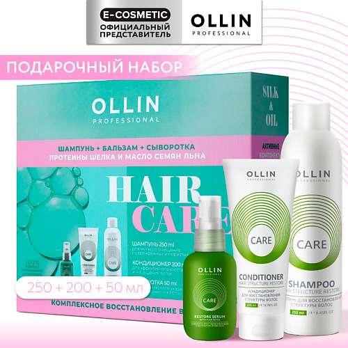 OLLIN PROFESSIONAL Набор для волос Care восстанавливающий