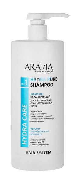 Aravia Professional Hydra Pure Shampoo