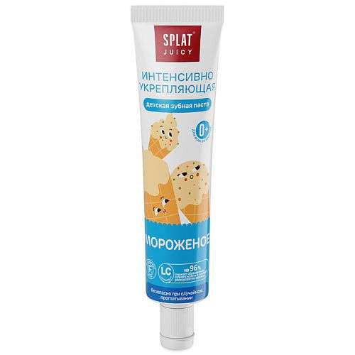 SPLAT Детская укрепляющая зубная паста с гидроксиапатитом "Мороженное" Juicy Ice-Cream